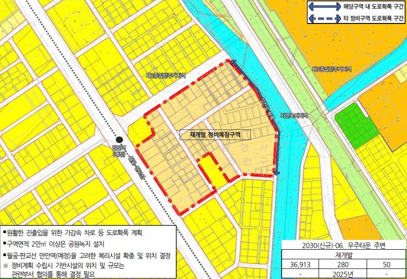 우주타운 주변지구 재개발 배치도