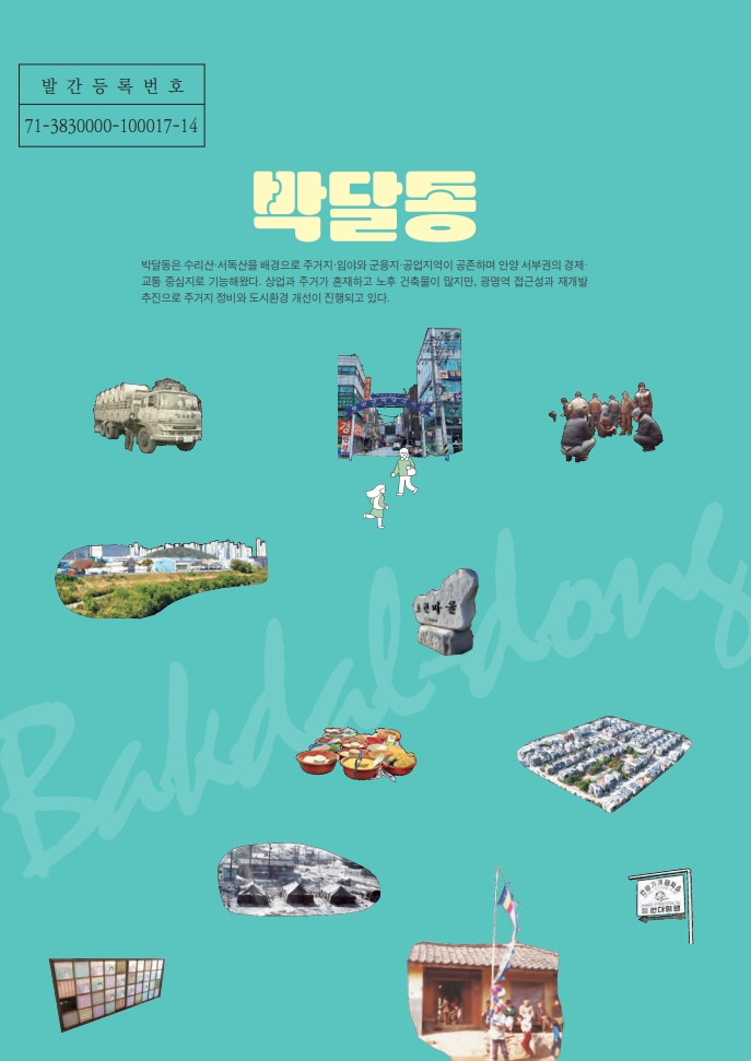 제12권 목차 이미지