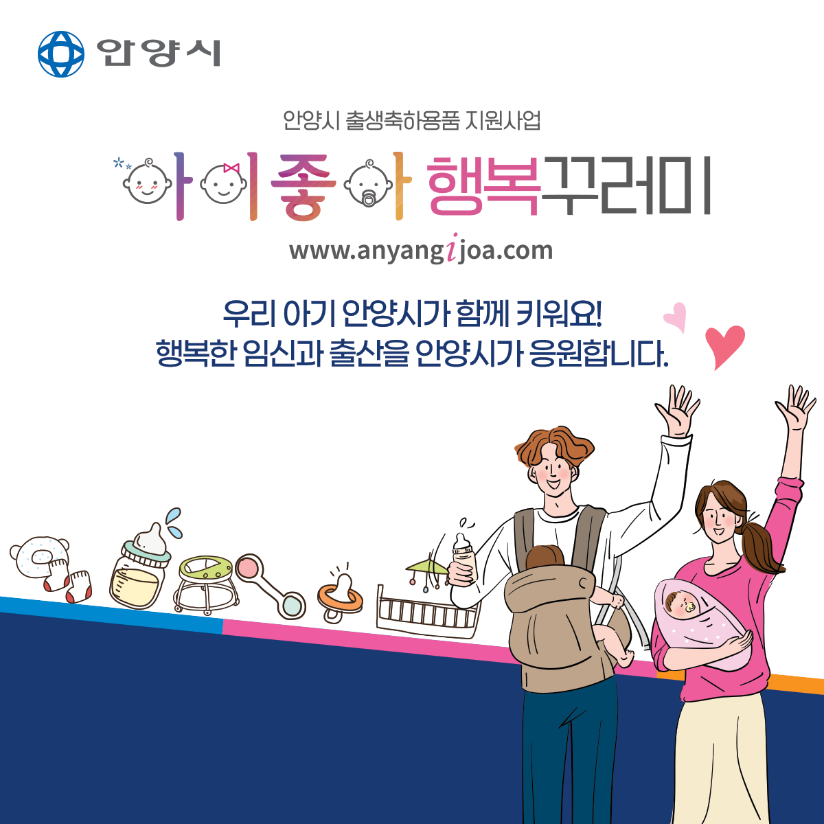 아이좋아 행복꾸러미 - 자세한 내용은 하단 참조