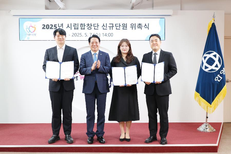 시립합창단 신규단원 위촉