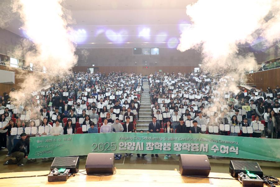 2025 상반기 안양시 장학생 장학증서 수여식
