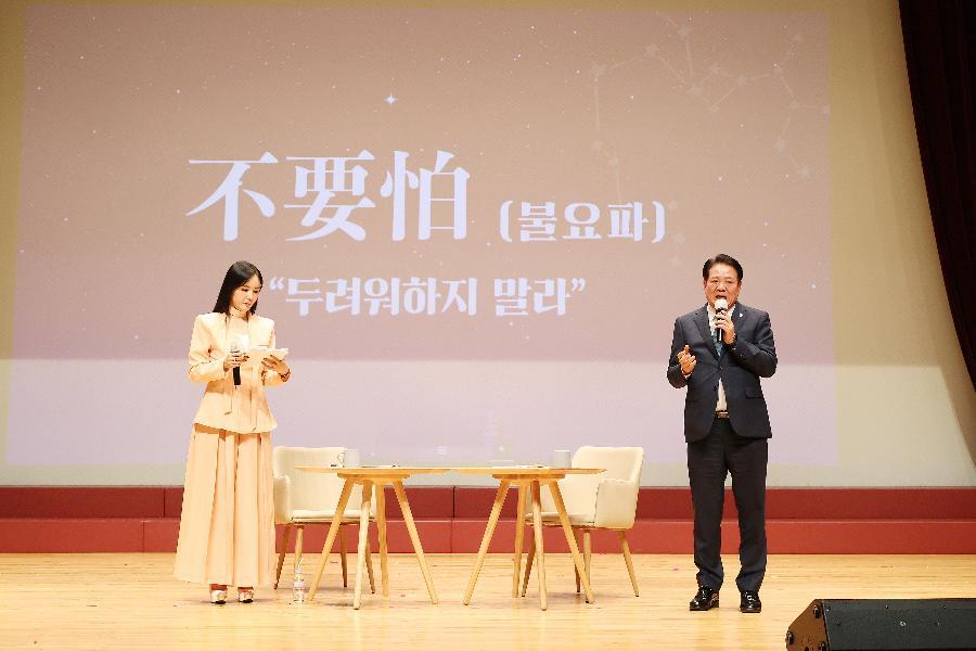 2025년 안양시 교육사업 설명회 및 토크쇼