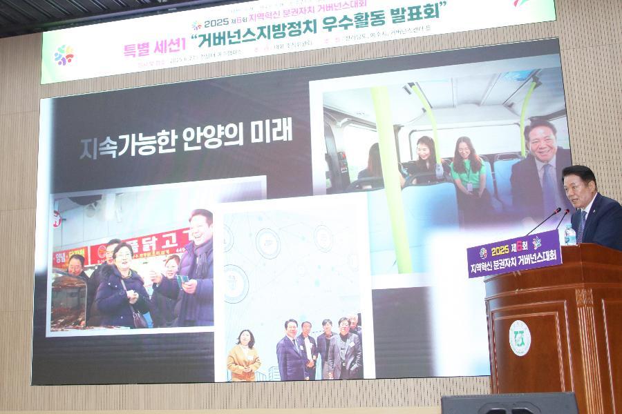 2025 제6회 지역혁신 분권자치 거버넌스대회