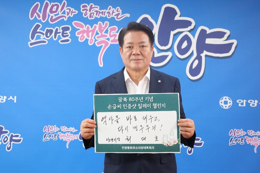광복 80주년 기념 손피켓 인증촬영