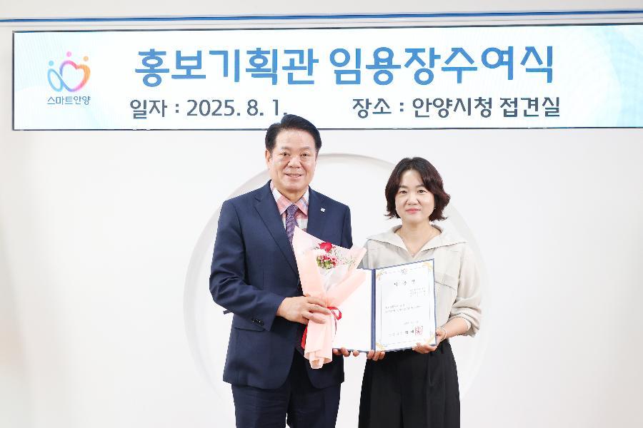 홍보기획관 임용장수여