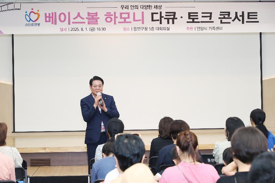 '베이스볼 하모니' 다큐 · 토크 콘서트