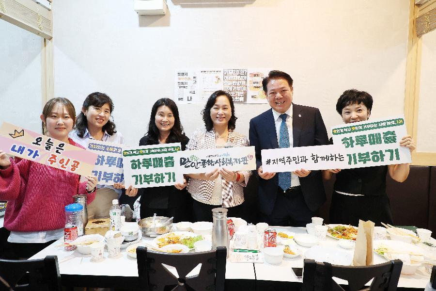 만안종합사회복지관 가치소비 캠페인 [하루매출 기부하기]