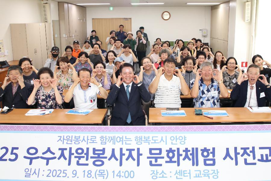 우수자원봉사자 문화체험 사전교육