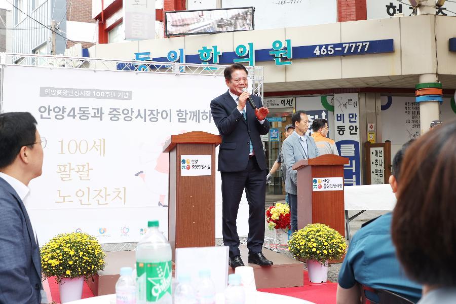 안양중앙시장 문화관광형시장 육성사업 [100세 팔팔 노인잔치 행사]