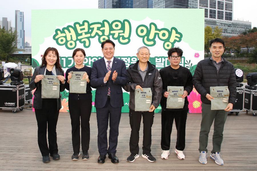 행복정원 안양 제1기 안양시민정원사 발대식