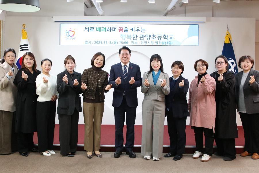 관양초등학교 간담회