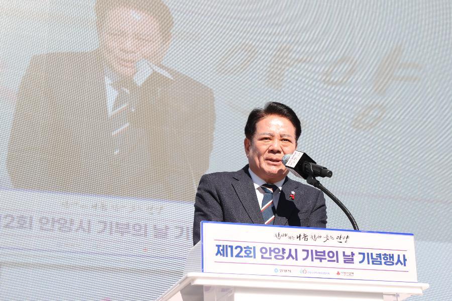 2025. 제12회 안양시 기부의 날(기념식)