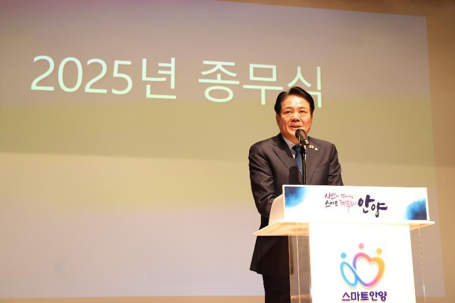 2025년 종무식