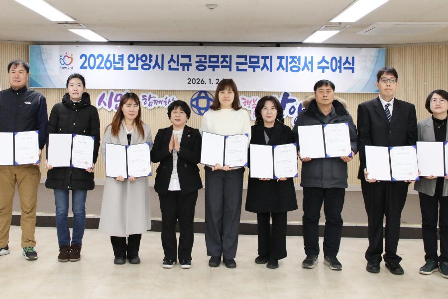 2026년도 신규 공무직 근무지 지정서 수여식