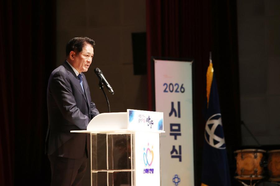 2026년 시무식