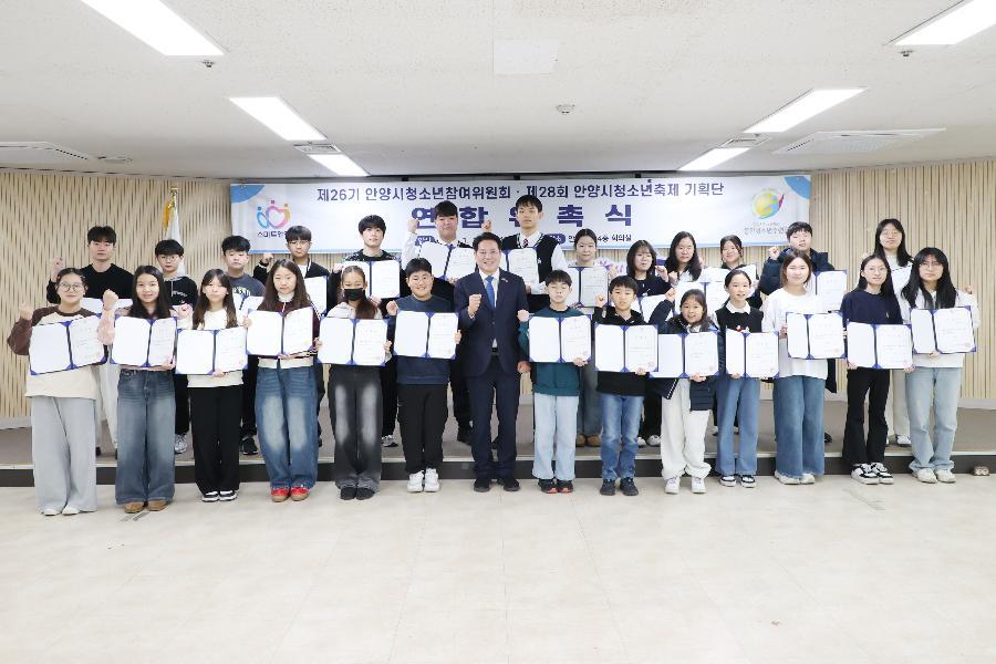 2026년 청소년참여위원회 및 청소년축제 기획단 위촉식