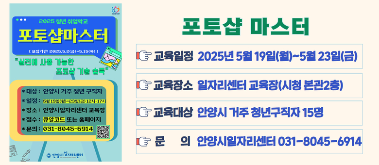2025포토샵1기 2025포토샵1기