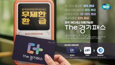 The 경기패스