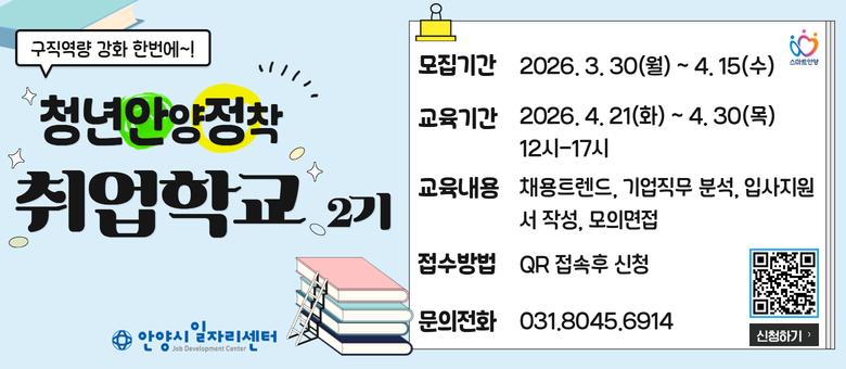 청년안정2기 260421청년안정2기