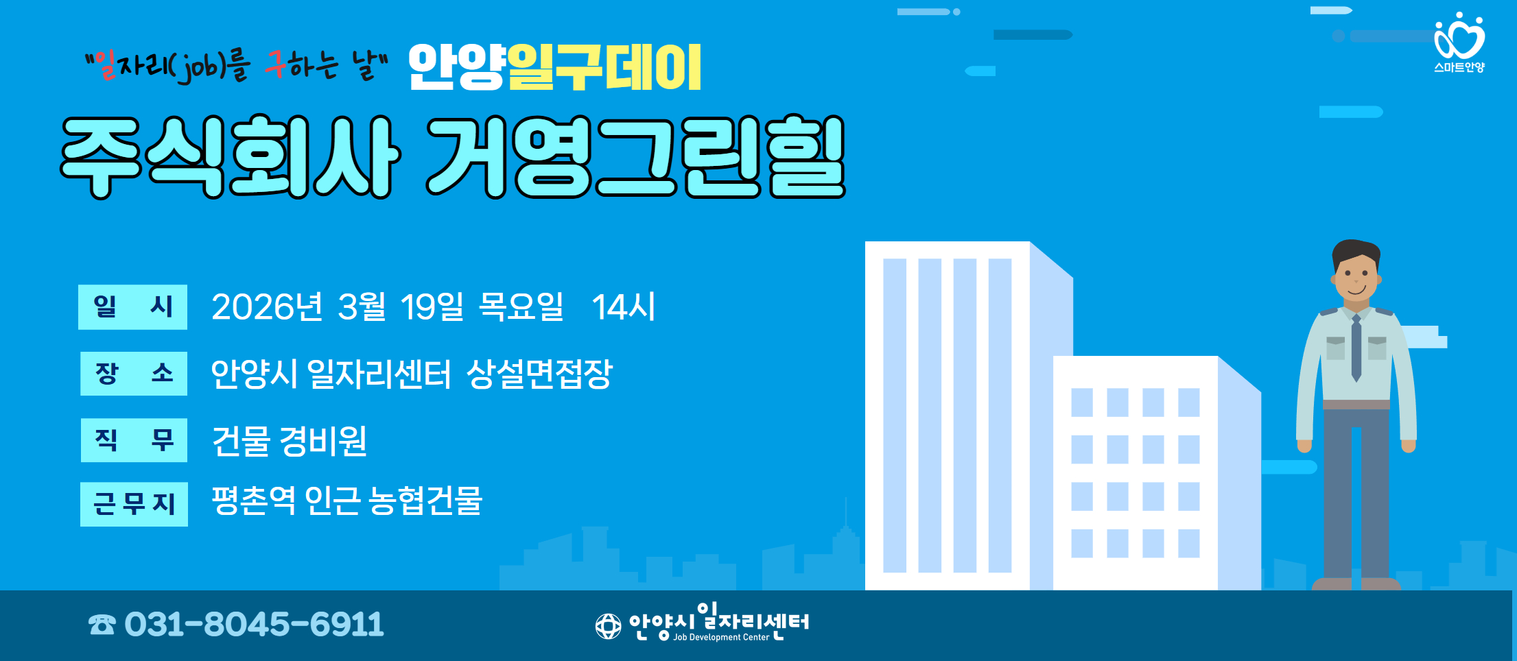 일구데이 거영그린힐 일구데이