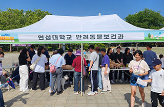 연성대학교 반려동물보건과 부스 사진