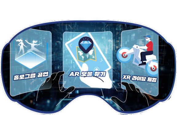 상상을 현실로! 안양스마T움에서 미래를 만나다