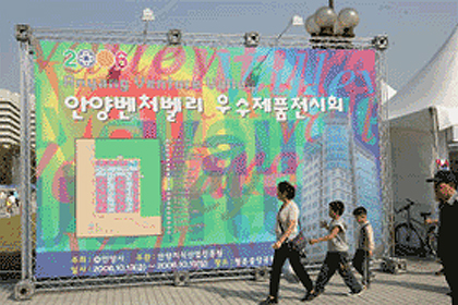 안양벤처벨리 우수제품 전시회 사진
